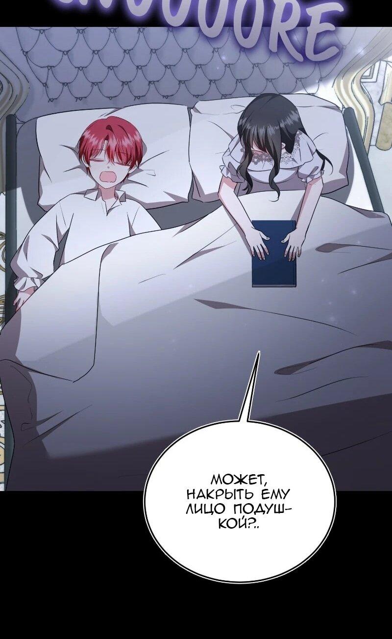 Манга Жизнь этой злодейки я проживу один раз. - Глава 89 Страница 6