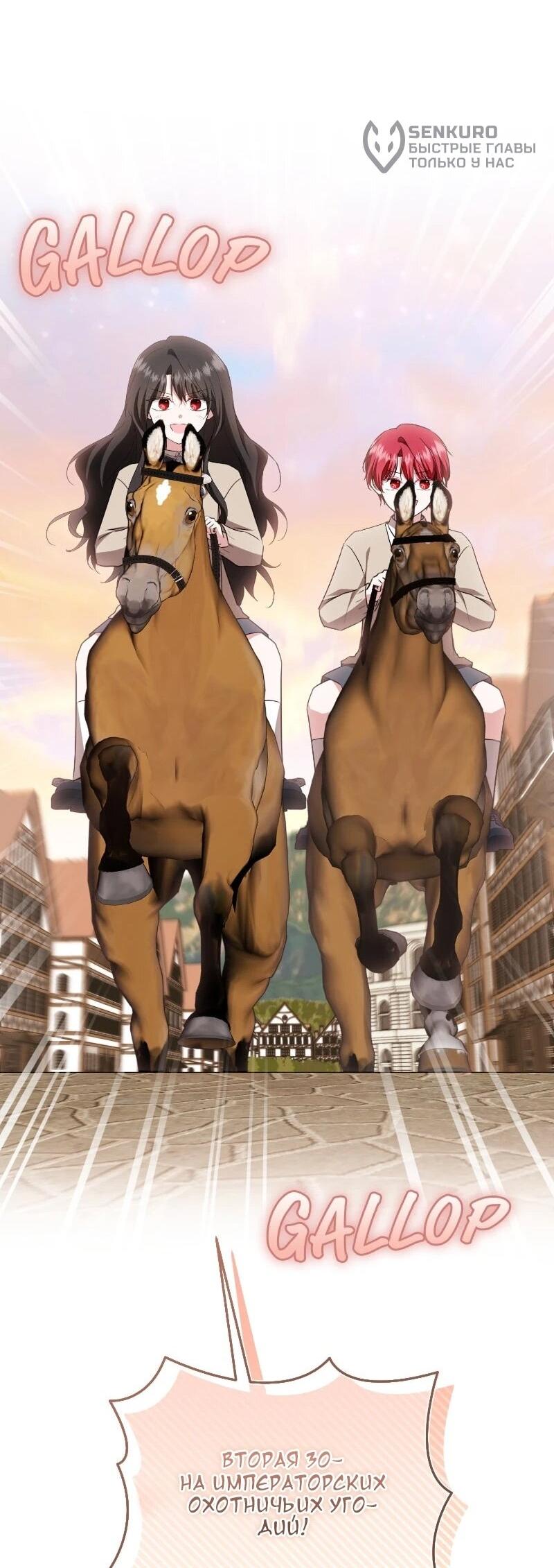 Манга Жизнь этой злодейки я проживу один раз. - Глава 89 Страница 28