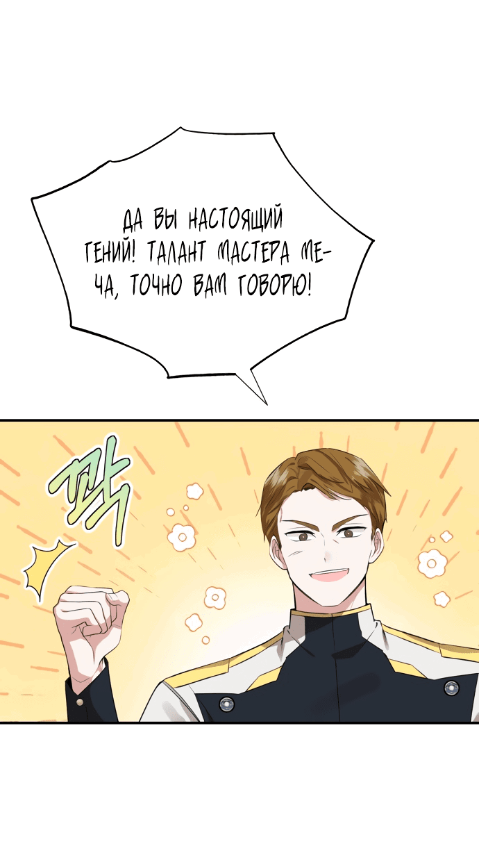 Манга Жизнь этой злодейки я проживу один раз. - Глава 2 Страница 25