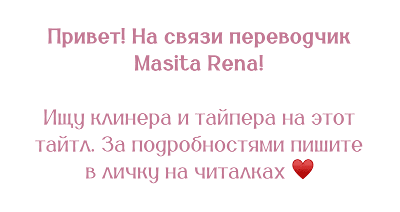 Манга Жизнь этой злодейки я проживу один раз. - Глава 54 Страница 1