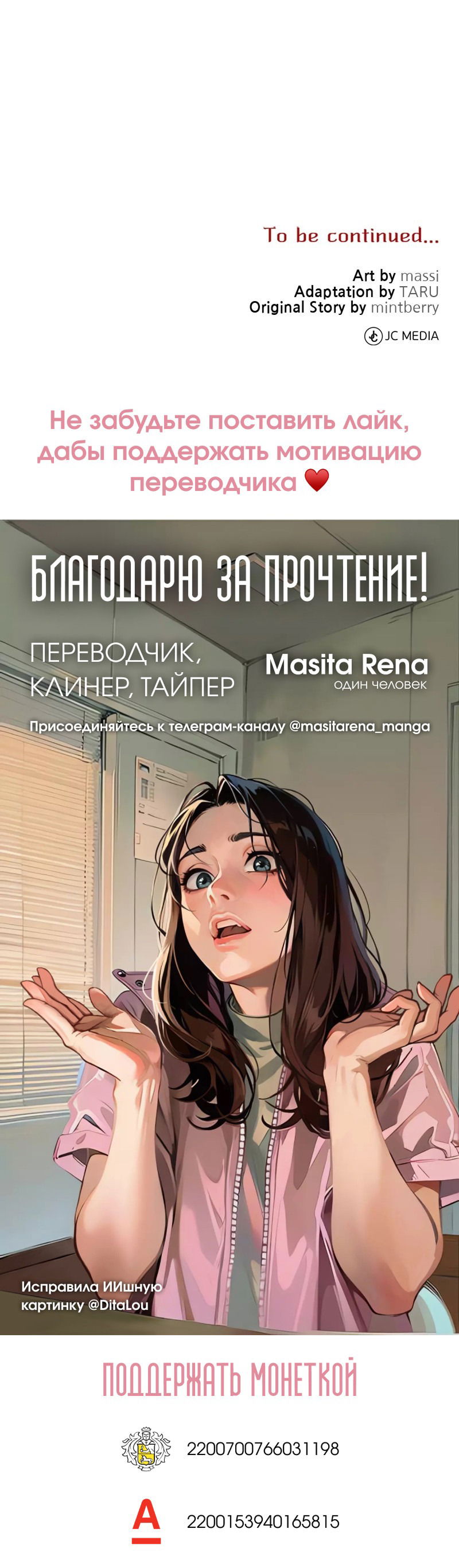 Манга Жизнь этой злодейки я проживу один раз. - Глава 54 Страница 23