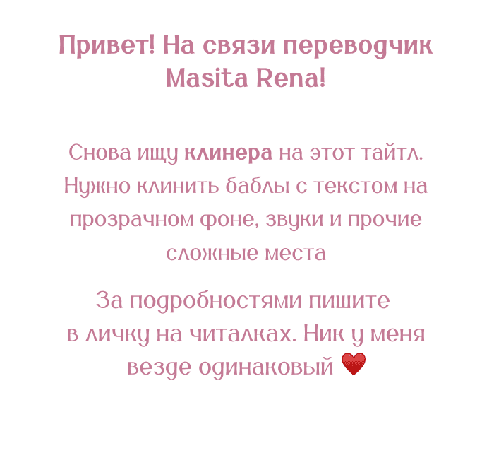Манга Жизнь этой злодейки я проживу один раз. - Глава 58 Страница 1