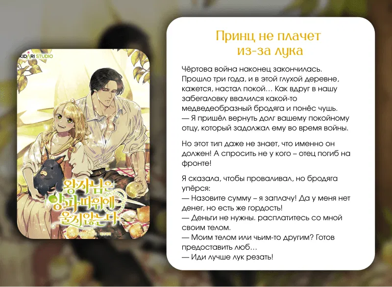 Манга Жизнь этой злодейки я проживу один раз. - Глава 62 Страница 24
