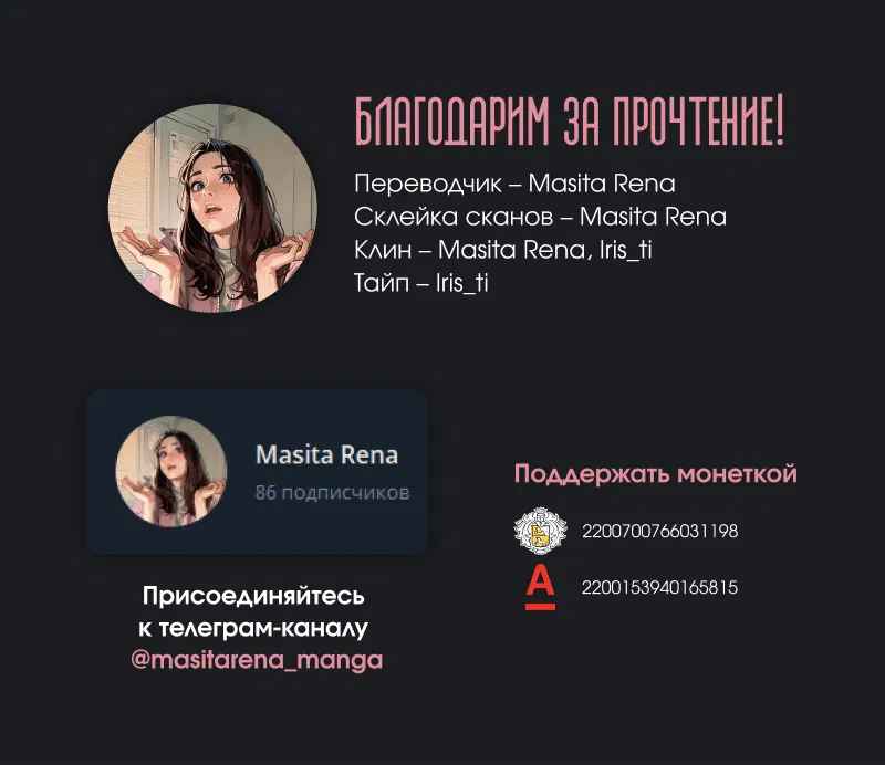 Манга Жизнь этой злодейки я проживу один раз. - Глава 62 Страница 23