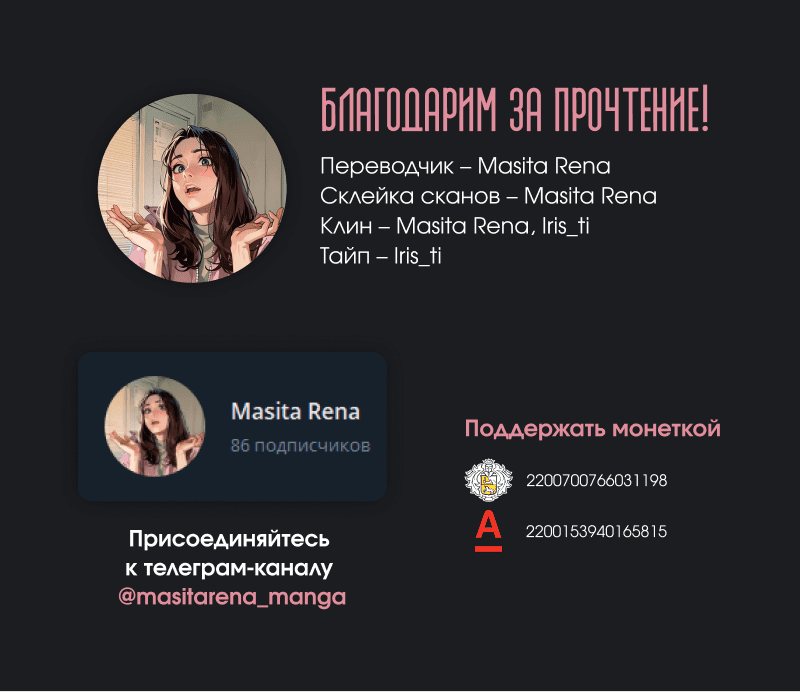 Манга Жизнь этой злодейки я проживу один раз. - Глава 61 Страница 22