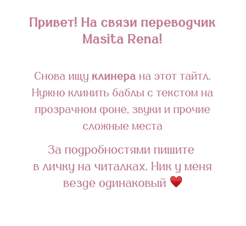 Манга Жизнь этой злодейки я проживу один раз. - Глава 63 Страница 1