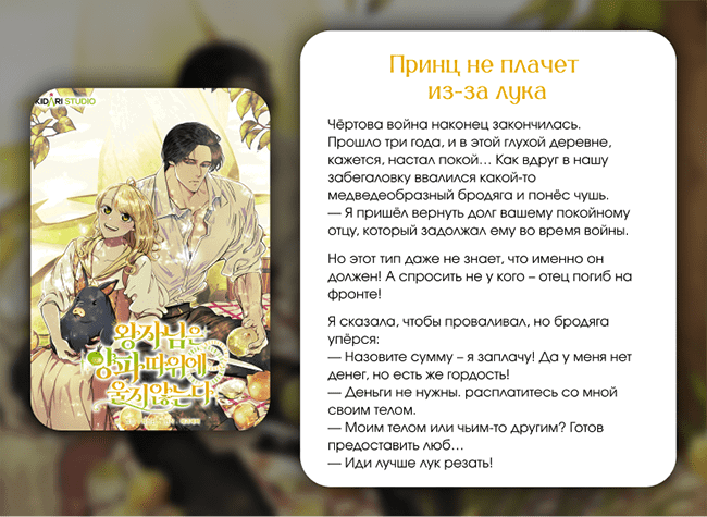 Манга Жизнь этой злодейки я проживу один раз. - Глава 64 Страница 18