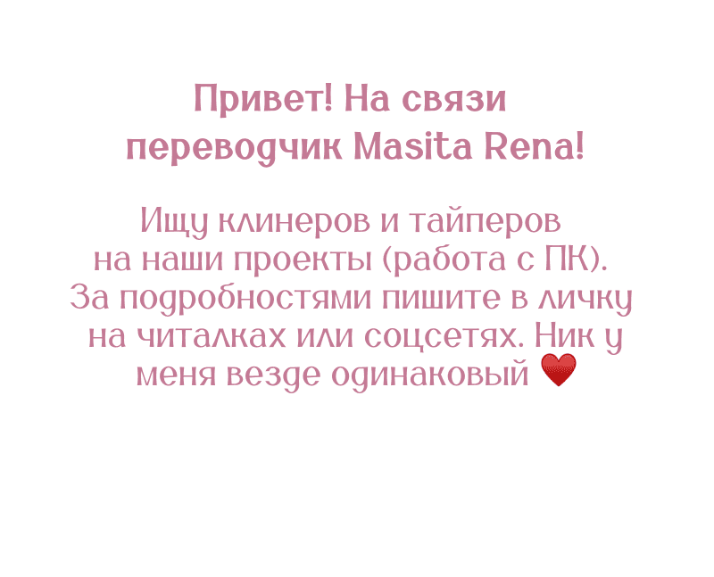 Манга Жизнь этой злодейки я проживу один раз. - Глава 69 Страница 1