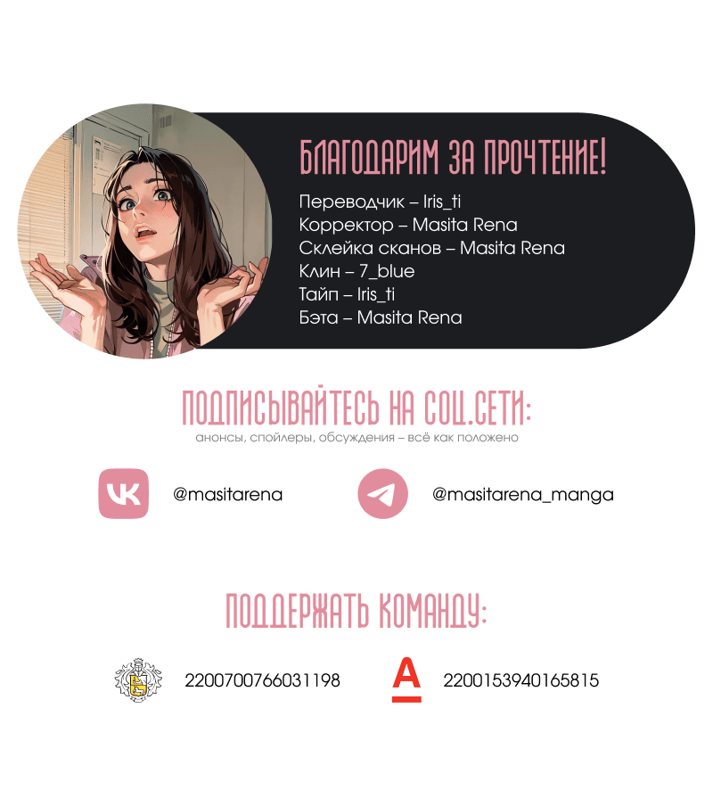 Манга Жизнь этой злодейки я проживу один раз. - Глава 75 Страница 25