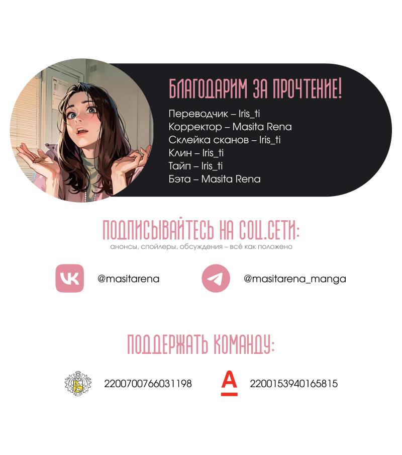 Манга Жизнь этой злодейки я проживу один раз. - Глава 79 Страница 20