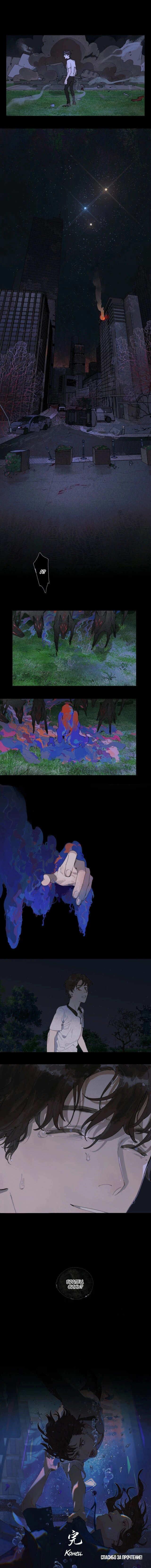 Манга Мёртвое Море - Глава 33 Страница 6