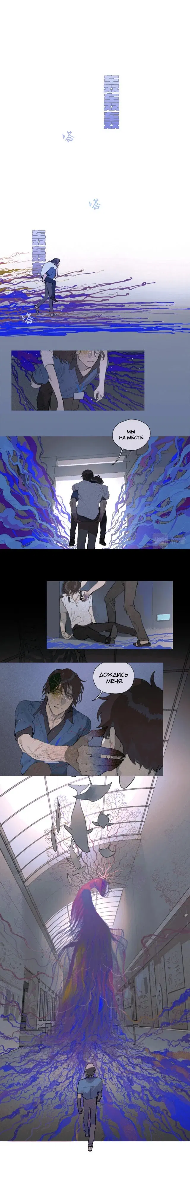 Манга Мёртвое Море - Глава 32 Страница 1