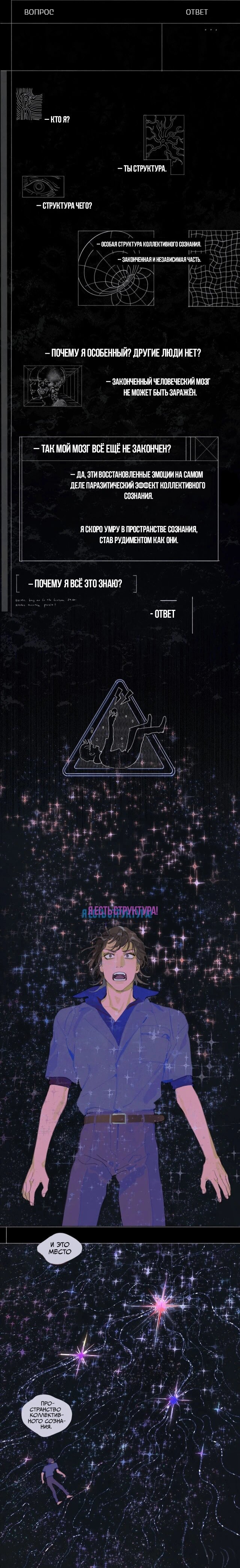 Манга Мёртвое Море - Глава 32 Страница 3