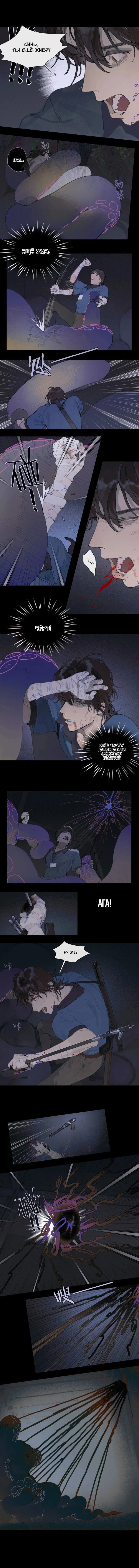 Манга Мёртвое Море - Глава 31 Страница 1