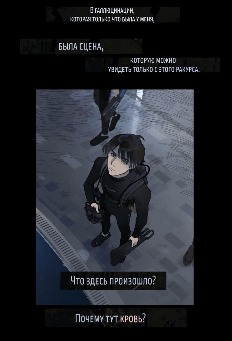 Манга Мёртвое Море - Глава 15 Страница 15