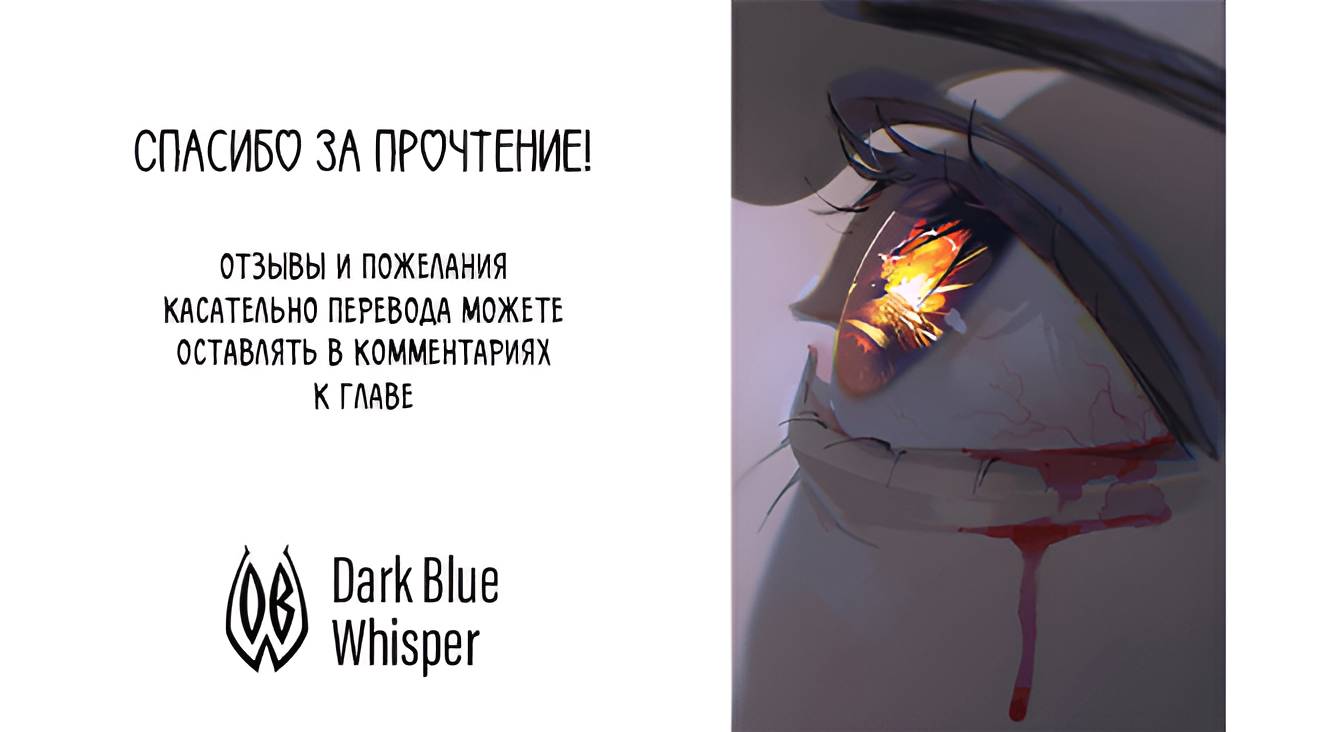 Манга Мёртвое Море - Глава 30 Страница 6