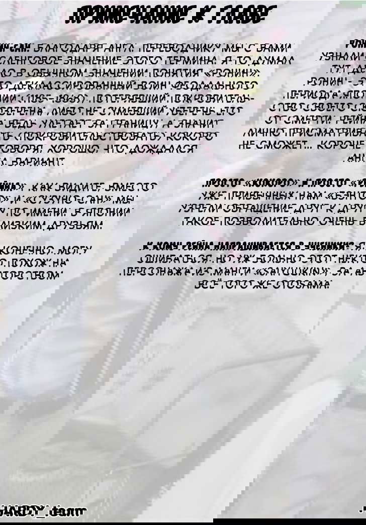 Манга Хулиганка-экзорцист Рейна - Глава 71 Страница 21