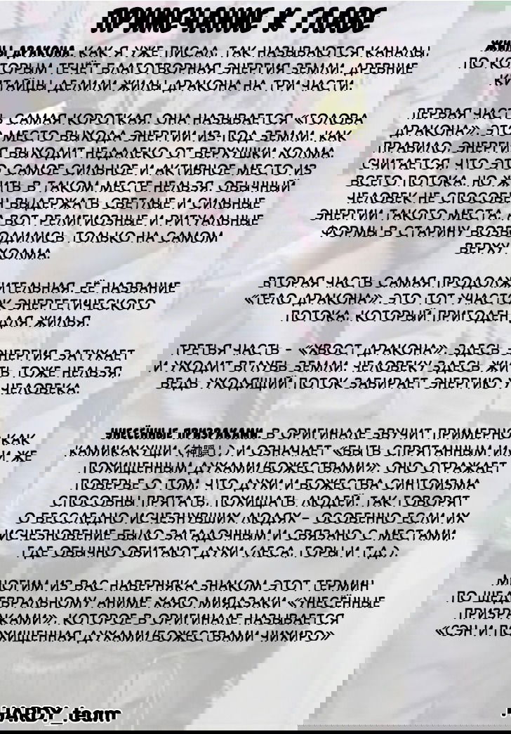Манга Хулиганка-экзорцист Рейна - Глава 66 Страница 17