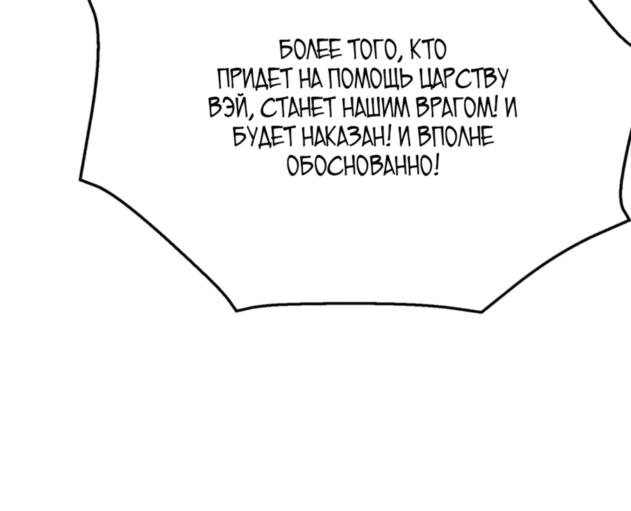 Манга Я поднимаю уровень, чтобы стать богом - Глава 56 Страница 46