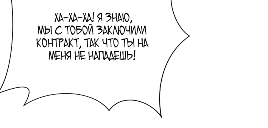 Манга Я поднимаю уровень, чтобы стать богом - Глава 48 Страница 12