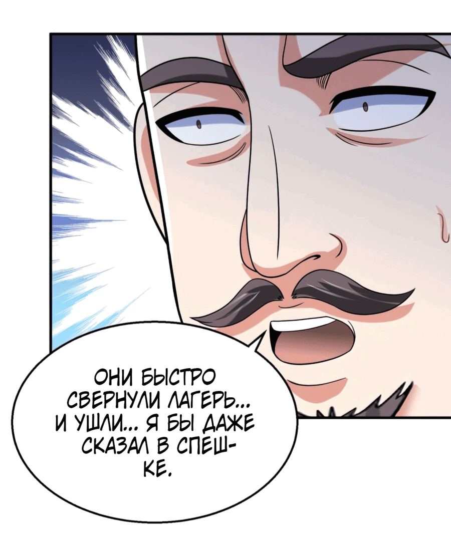 Манга Я поднимаю уровень, чтобы стать богом - Глава 61 Страница 34