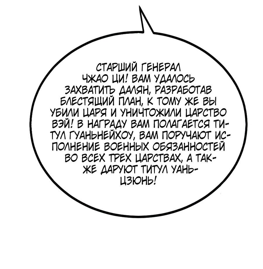 Манга Я поднимаю уровень, чтобы стать богом - Глава 64 Страница 49