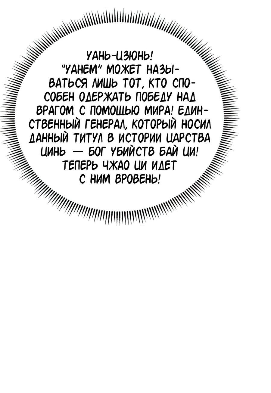 Манга Я поднимаю уровень, чтобы стать богом - Глава 63 Страница 12