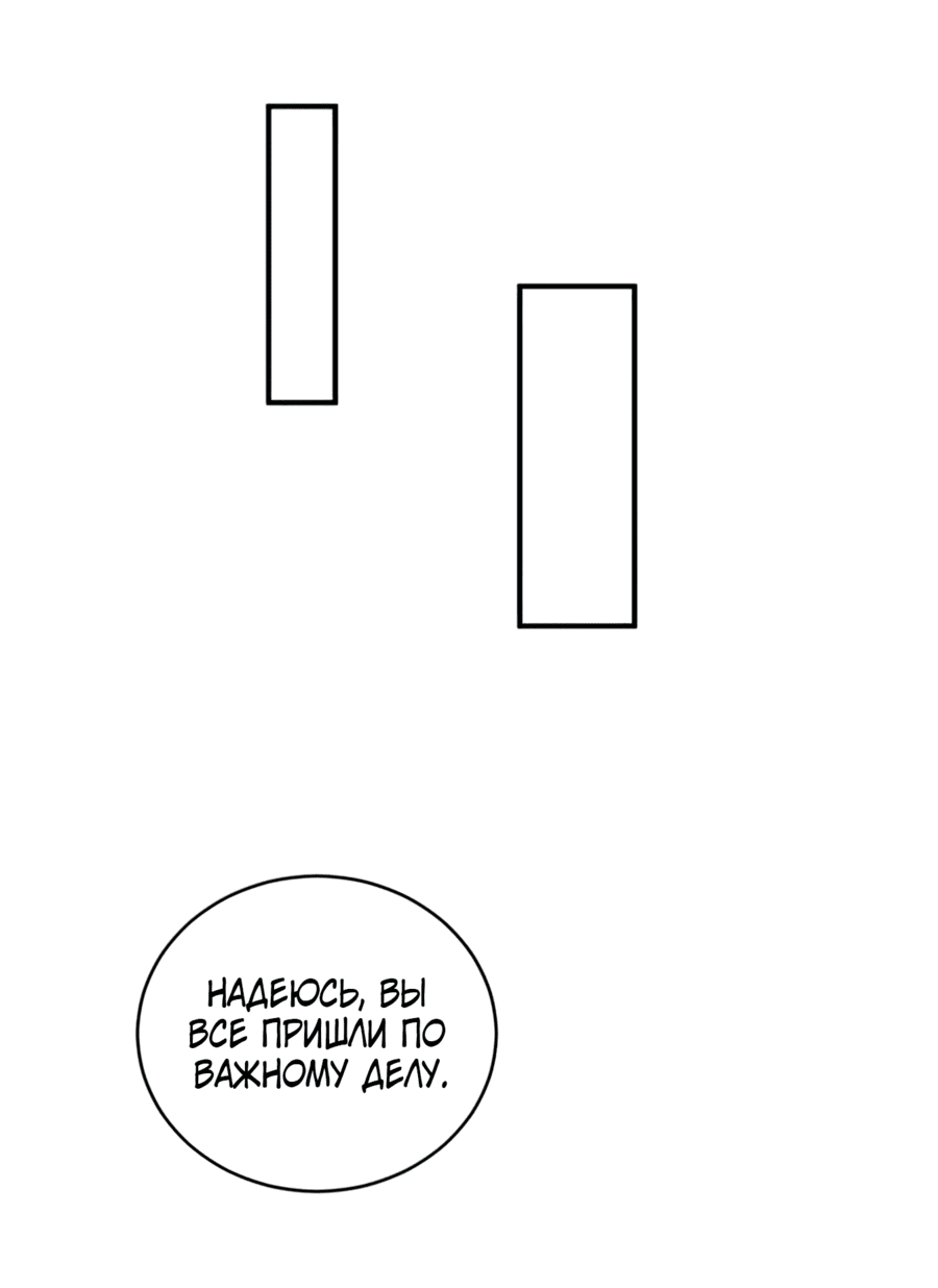 Манга Я поднимаю уровень, чтобы стать богом - Глава 72 Страница 16