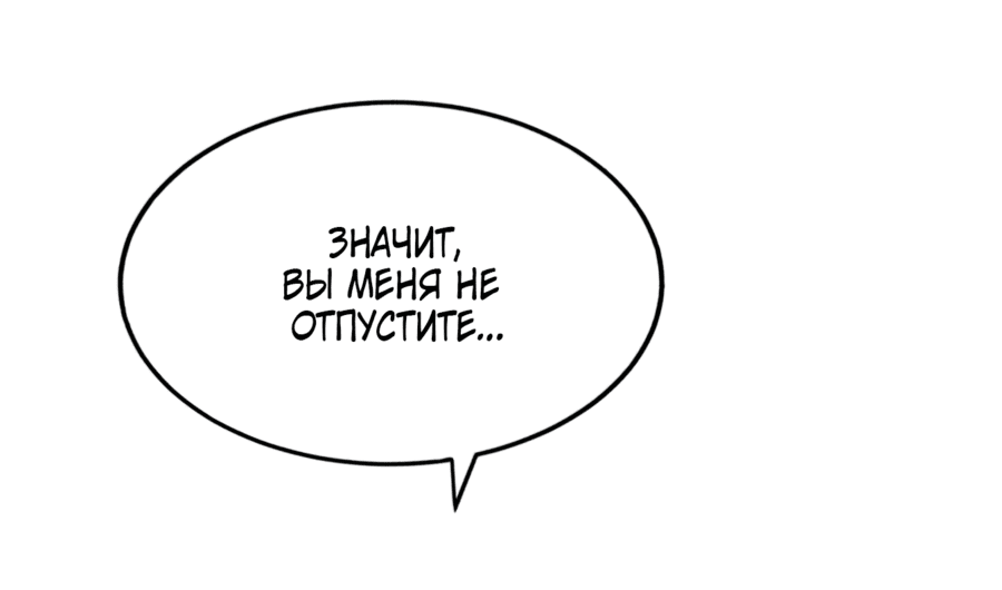 Манга Я поднимаю уровень, чтобы стать богом - Глава 71 Страница 17