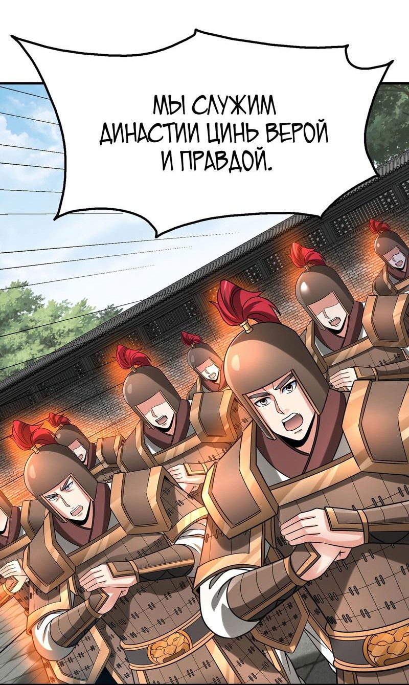 Манга Я поднимаю уровень, чтобы стать богом - Глава 120 Страница 15