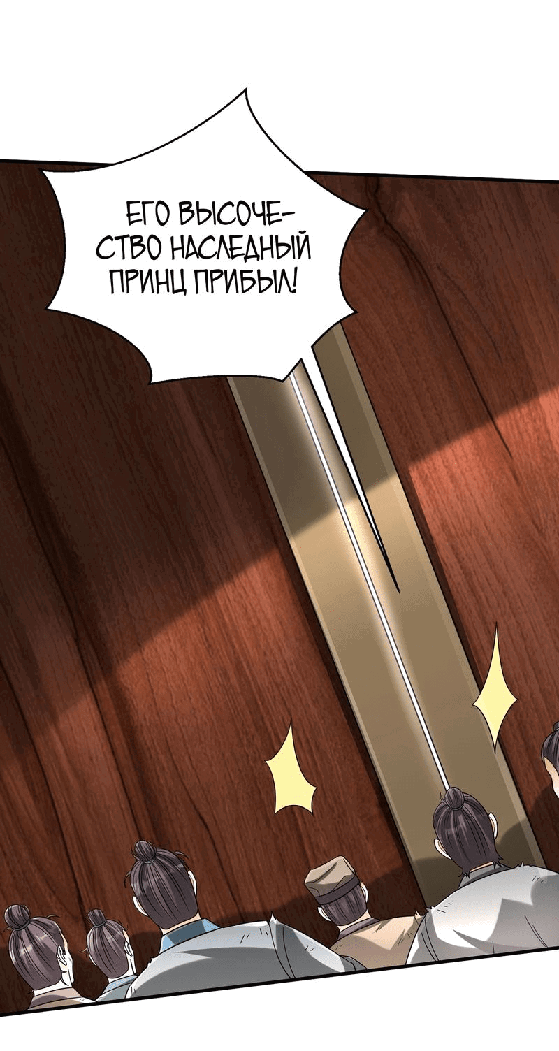 Манга Я поднимаю уровень, чтобы стать богом - Глава 113 Страница 17