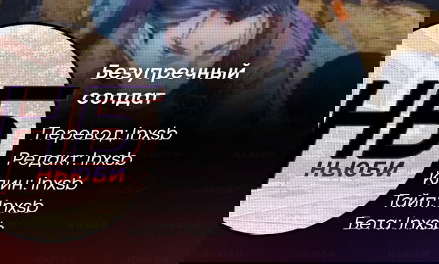 Манга Безупречный солдат - Глава 25 Страница 3