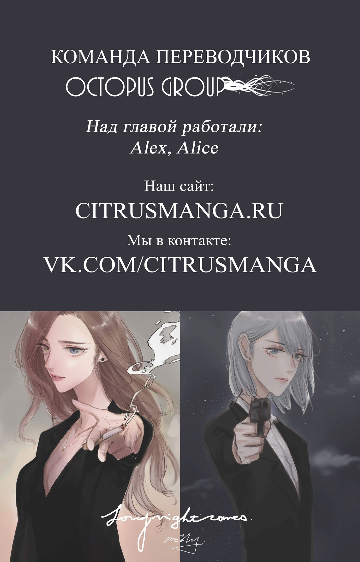 Манга Грядёт долгая ночь - Глава 2 Страница 2