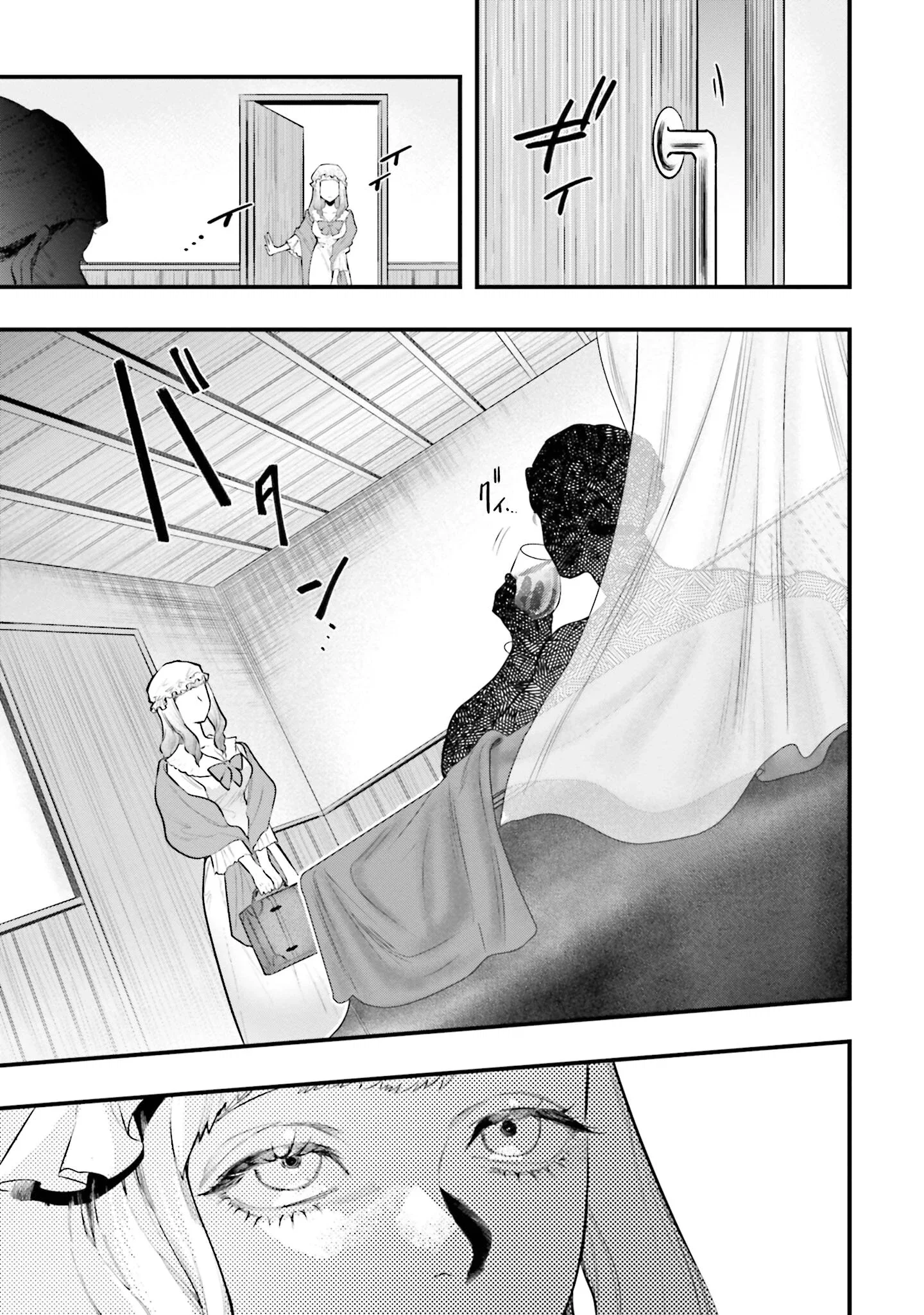 Манга Обезглавленный архангел - Глава 27 Страница 7