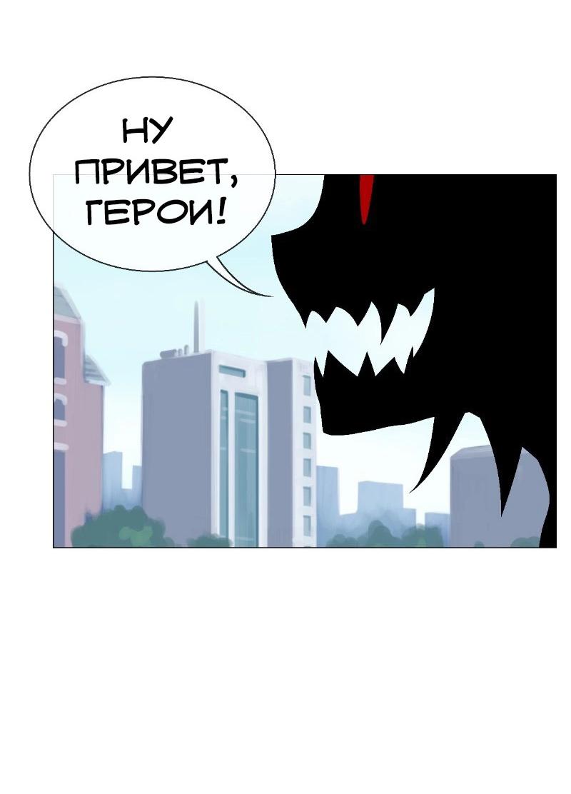Манга Повседневная жизнь суперзлодеев - Глава 56 Страница 3
