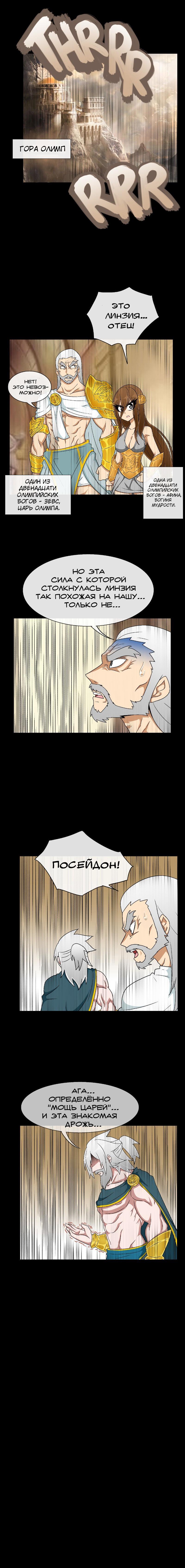 Манга Повседневная жизнь суперзлодеев - Глава 86 Страница 2