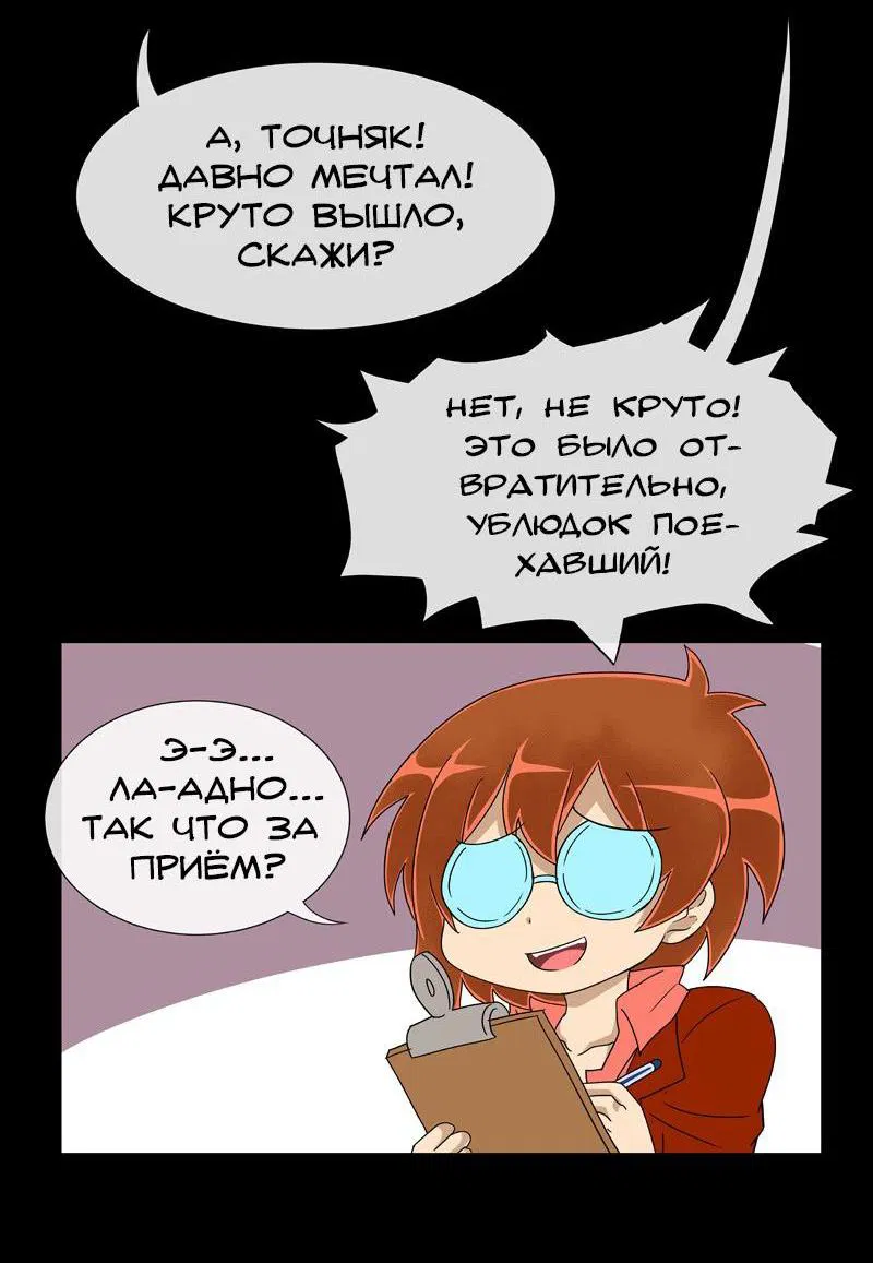 Манга Повседневная жизнь суперзлодеев - Глава 92.5 Страница 5
