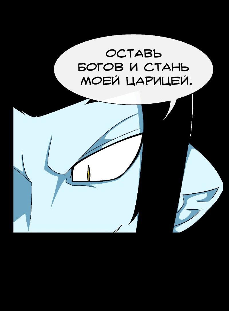 Манга Повседневная жизнь суперзлодеев - Глава 99 Страница 5