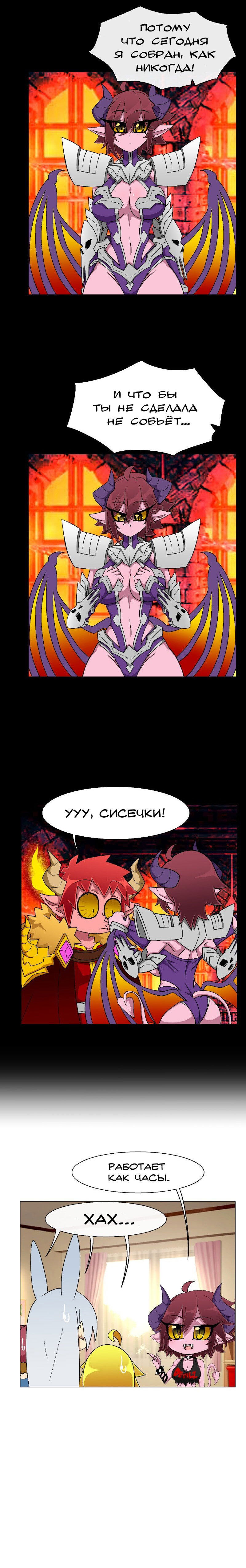 Манга Повседневная жизнь суперзлодеев - Глава 104 Страница 3