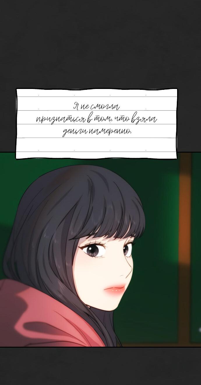 Манга Кто меня убил? - Глава 27 Страница 38