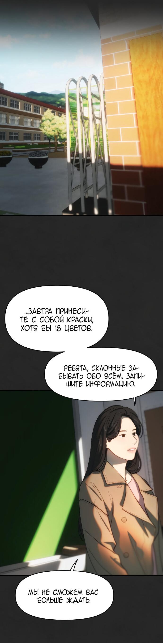 Манга Кто меня убил? - Глава 27 Страница 15