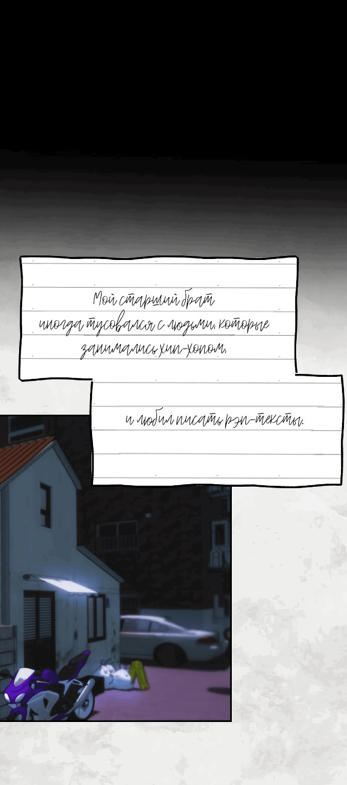 Манга Кто меня убил? - Глава 29 Страница 35