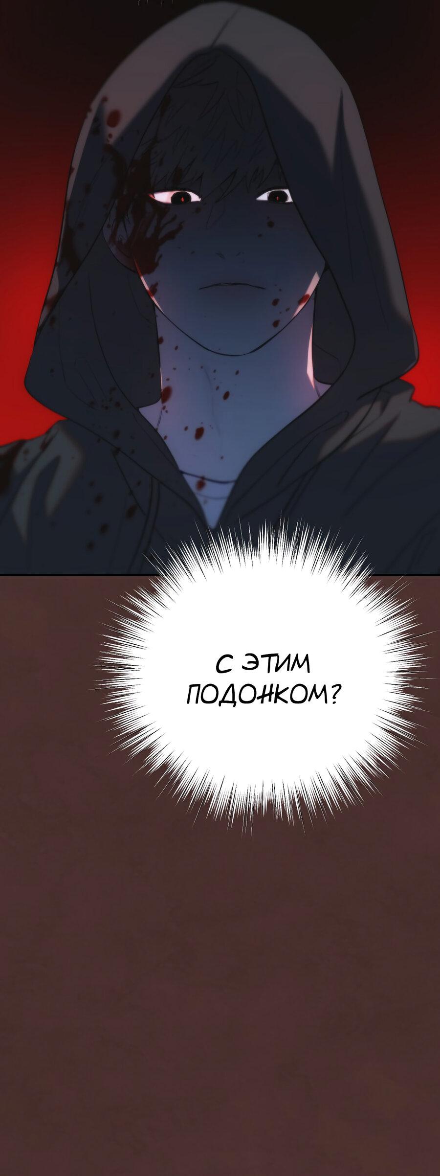 Манга Кто меня убил? - Глава 32 Страница 9