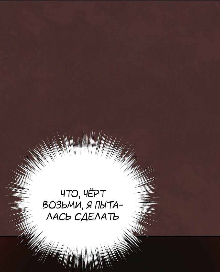 Манга Кто меня убил? - Глава 32 Страница 8