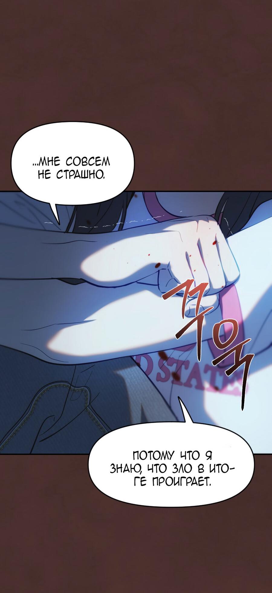 Манга Кто меня убил? - Глава 32 Страница 46