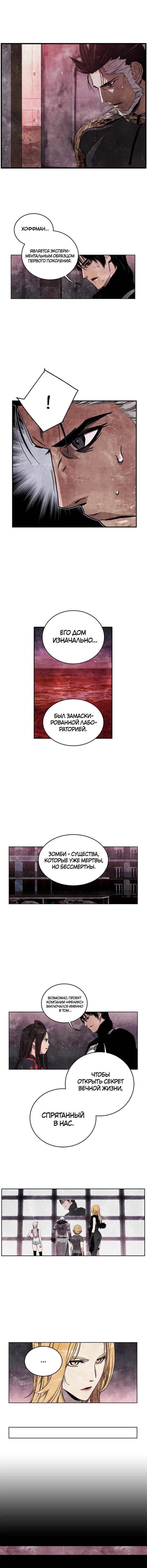 Манга Корабль зомби - Глава 36 Страница 2