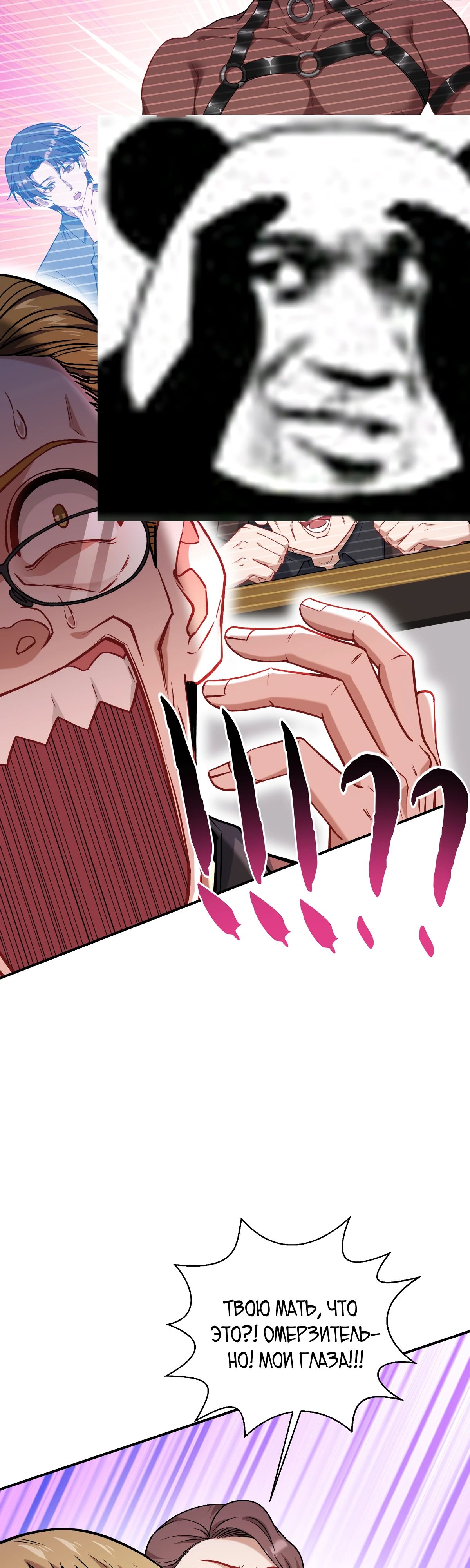 Манга Будучи отвергнутым, я стал миллиардером - Глава 141 Страница 22