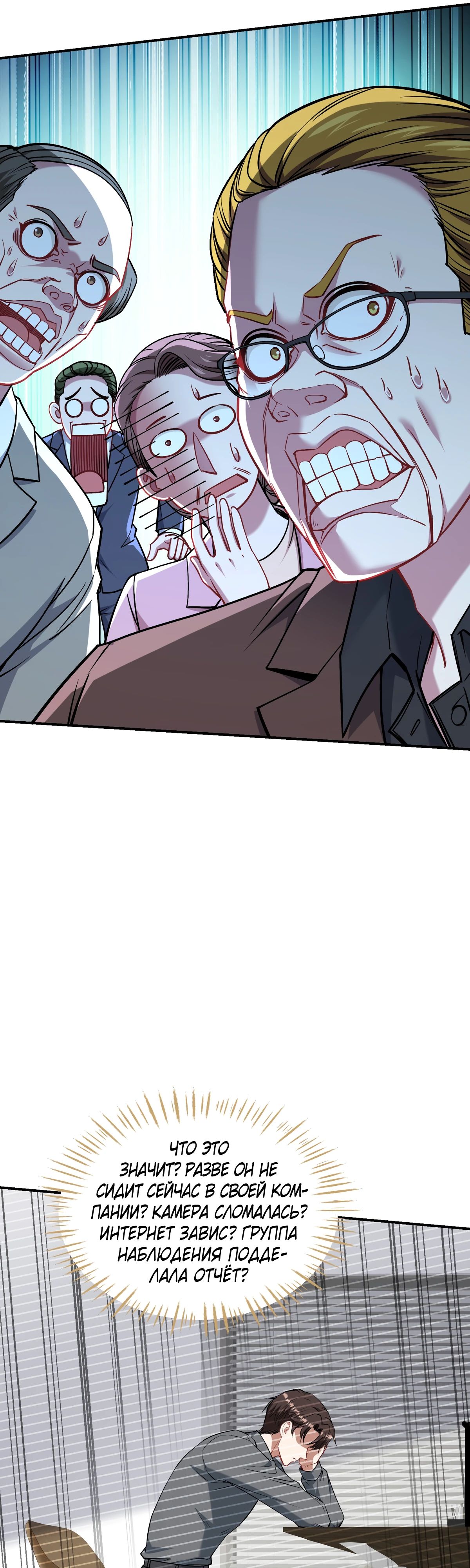 Манга Будучи отвергнутым, я стал миллиардером - Глава 141 Страница 11