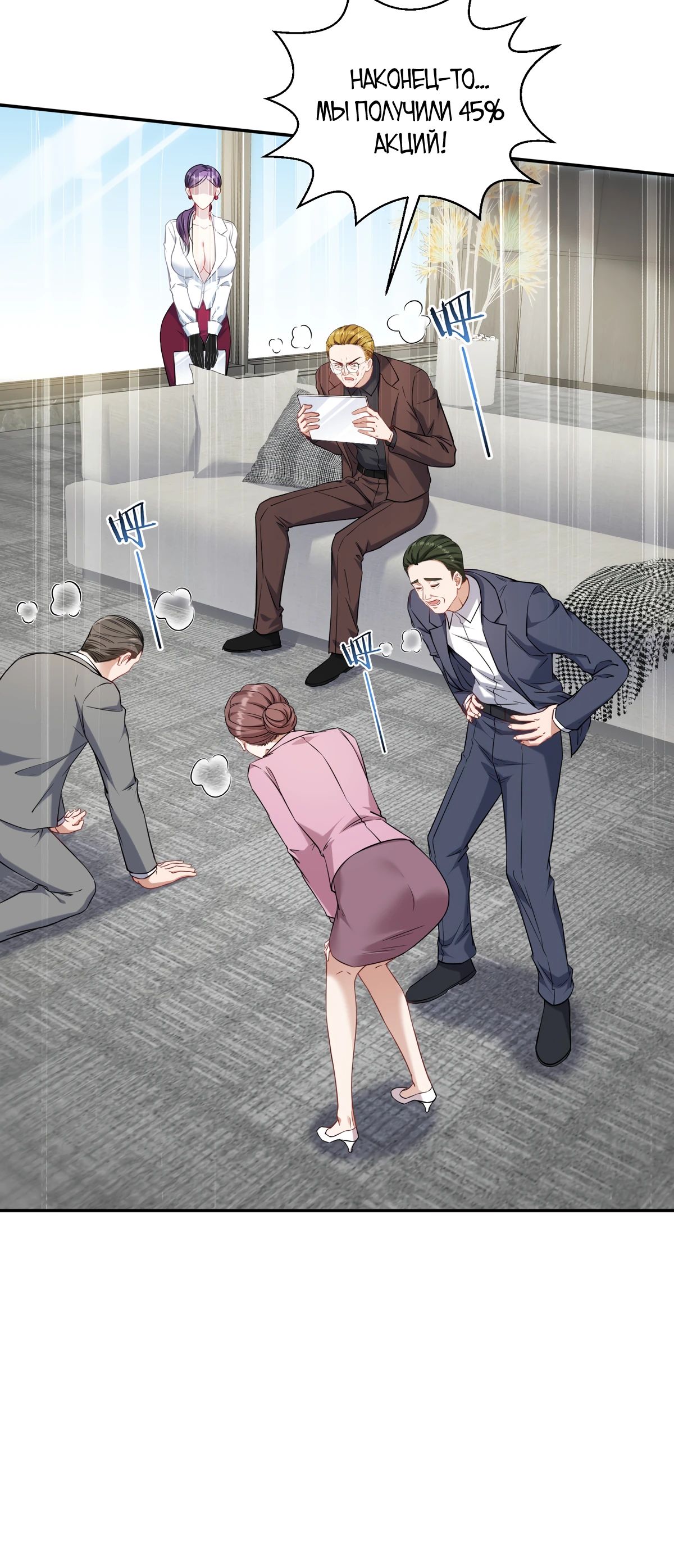 Манга Будучи отвергнутым, я стал миллиардером - Глава 141 Страница 5
