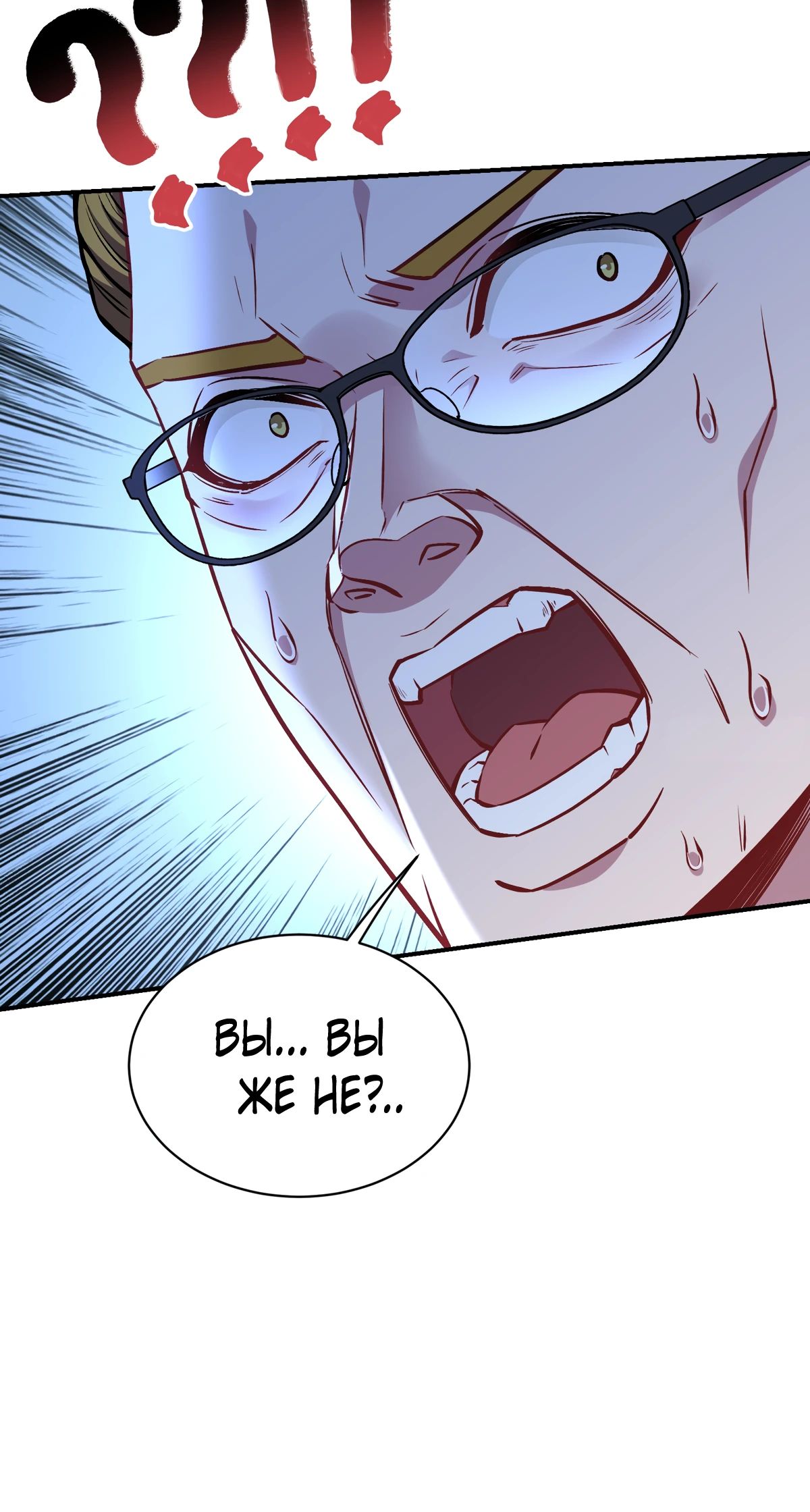 Манга Будучи отвергнутым, я стал миллиардером - Глава 141 Страница 15